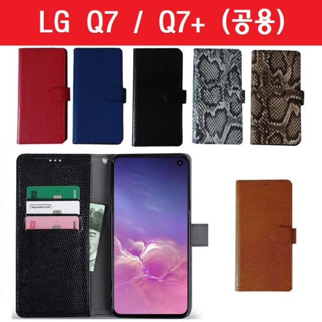 미쁘다[LG Q7 Q7플러스 가죽 슬림 바챌6종 카드 케이스 Q725]무료배송