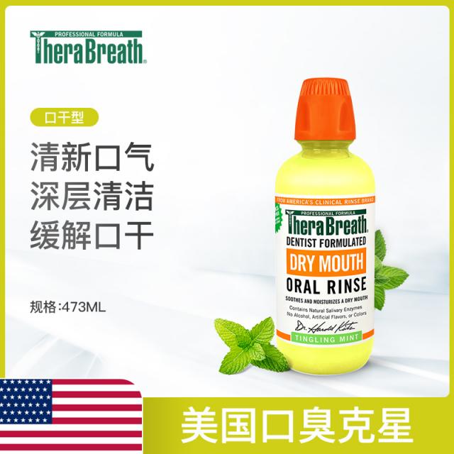 입냄새제거 Dr. Case의 TheraBreath 구강 세정제는 구취 편도선 결석 알코올 0 항균성 잇몸을 살균 및, 10 연노랑_01 473mL