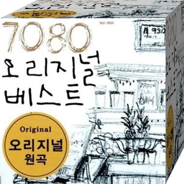 7080 오리지널 베스트 히트곡 60곡 USB 음원 노래 음반 노래칩