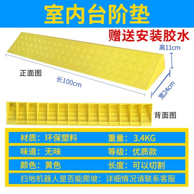 진입판 하이 휠체어 현관 높이 조절가능 비탈길을 올라가다 한 묶음 삼각 계단 도로 턱 미끄럼방지 진압판 2862581249, 11CM 엘로