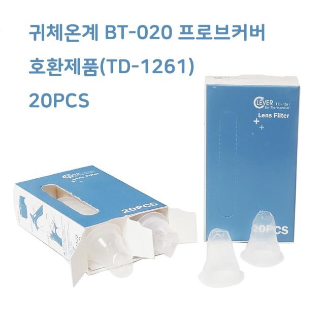 HY메디칼 귀체온계 렌즈필터 20매 프로브커버 BT-020소식자커버대용 클레버TD-1261, 20개입