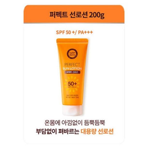 쏭쏭이 SPF50+온몸에 바르는 해피바쓰 선로션200g 몸에바르는선로션 그을림방지 UV차단 썬케어 몸에바르는 썬크림 화장품 물놀이