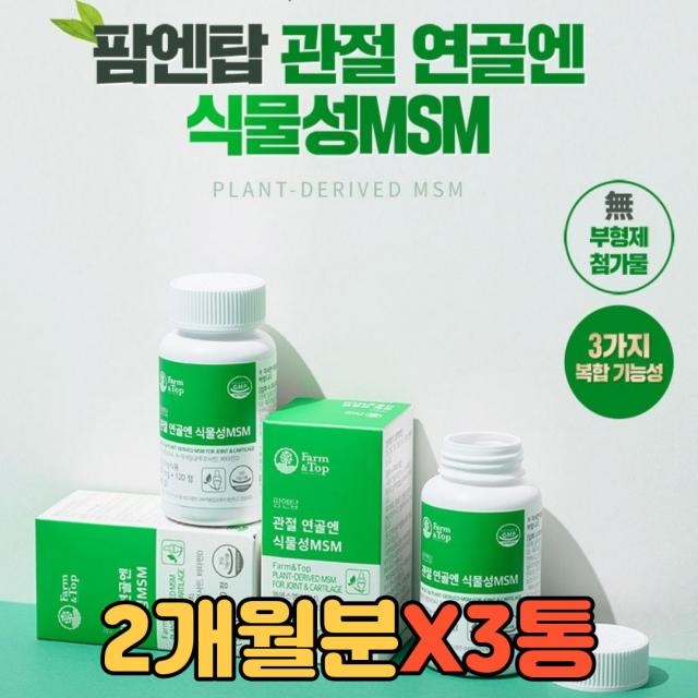 N-아세틸글루코사민 MSM 치커리 해조칼슘 초록입홍합 첫인사 결혼후첫선물 신혼여행부모님선물 양가어른선물 친구 이모 이모부 외삼촌 외숙모 선물