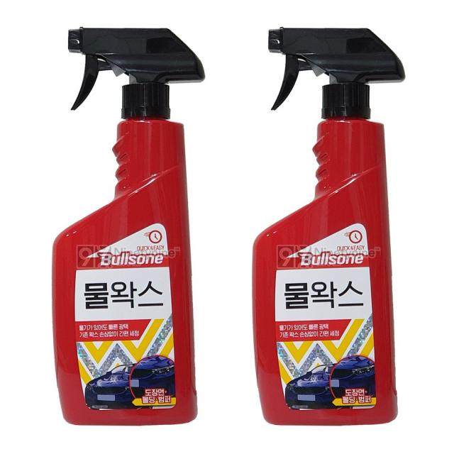 불스원 1+1 물왁스 550ml 액상 광택제 코팅제 보호제 광택코팅제 코팅보호제 광택보호제 잔기스제거 광택복원제 물왁스/퀵디테일러 2개 550ml