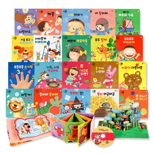 글채움 New 아기별 입체놀이 그림책 전21종 세이펜 가능