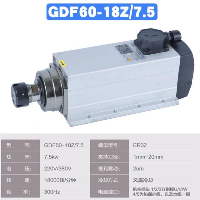 조각기 전기기계 HQD유망한앞날 메인축 GDF60-18Z/7.5kw사각형 냉풍 목공 전동스핀들, T08-380V전압 접선 케이스 좌석 비용