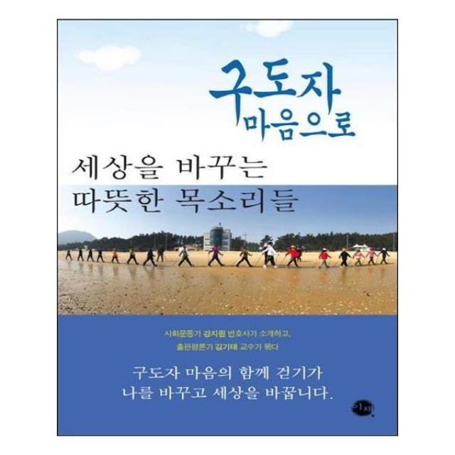 유니오니아시아 구도자 마음으로, 단일상품 | 단일상품@1