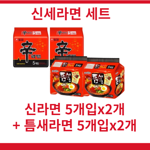 신세라면 오뚜기 농심 삼양 팔도 매운라면 신라면5P 2세트+ 틈새라면 5P 2세트, 2세트