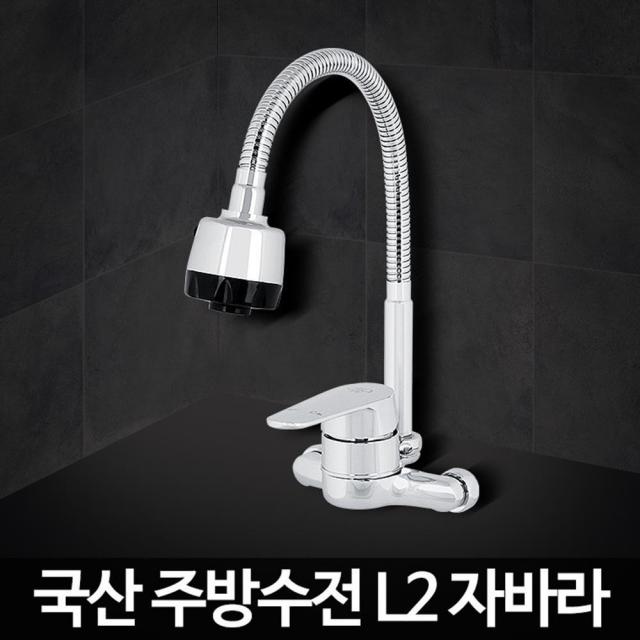 싱크대 수도꼭지 교체 자바라 주방수전 씽크대헤드 코브라 수도꼭지교채, 1개