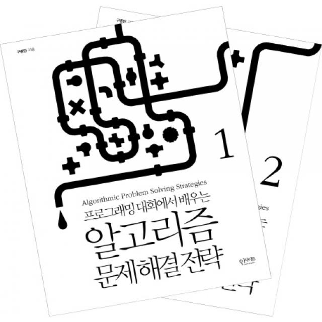 알고리즘 문제 해결 전략 세트, 인사이트(insight)