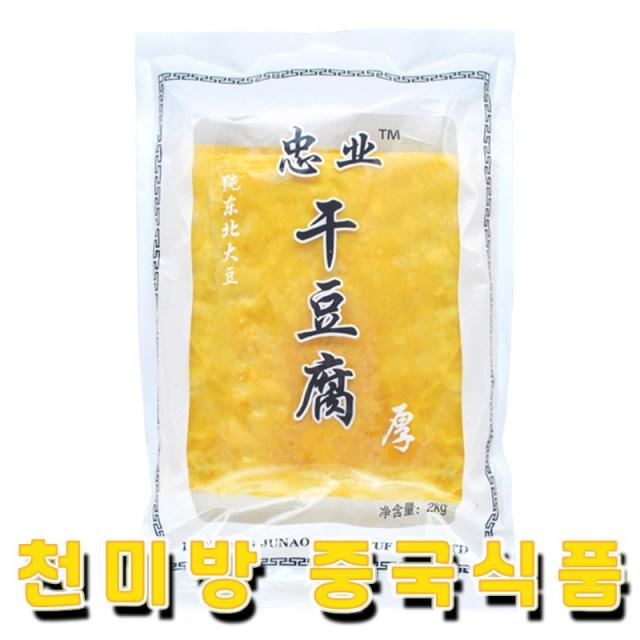 천미방 충업 포두부 2kg 업체 식당용 대용량 건두부, 단일상품, 2kg