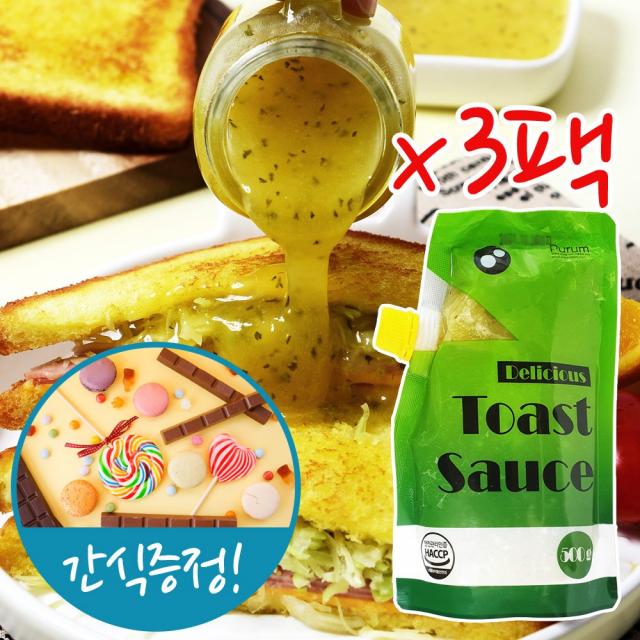 푸름 마약 길거리 샌드위치 토스트 소스 식빵 바게트 햄버거 아이들 간편 간식 야식 잼 시럽 마요네즈 소스 3팩