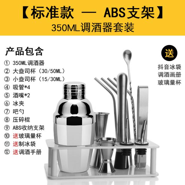 칵테일 쉐이커 세트 홈바 조주사 바텐더 셰이커, 350ml 셰이커 표준
