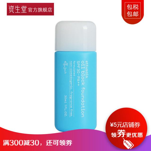 시세이도 (Shiseido) 아이두사 유분수 파운데이션 30ml 파운데이션 무결점 미스킨 자외선 차단 커버와 오일 관리 메이크업 안함