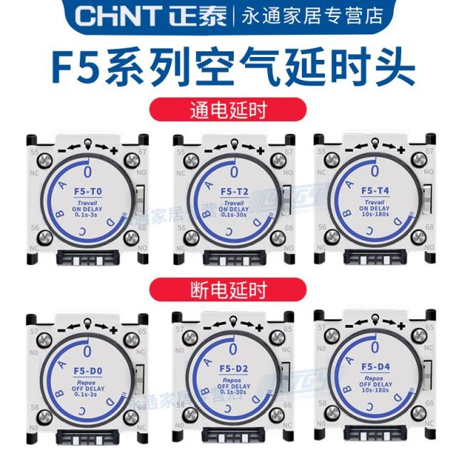 정장 정태 교류 접촉기 접점 F5T0T2D4 전기가통 전원 차단 공기 연시 보조 머리를 내밀다 1253200557, F5-T4 전기가통 연시 10-180