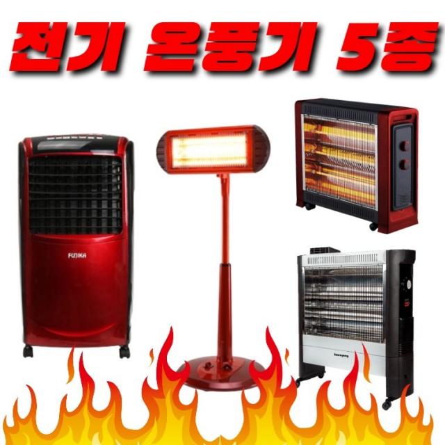 비바채 가정용 사무실 업소용 난로 난방기 온풍기, 3단전기온풍기