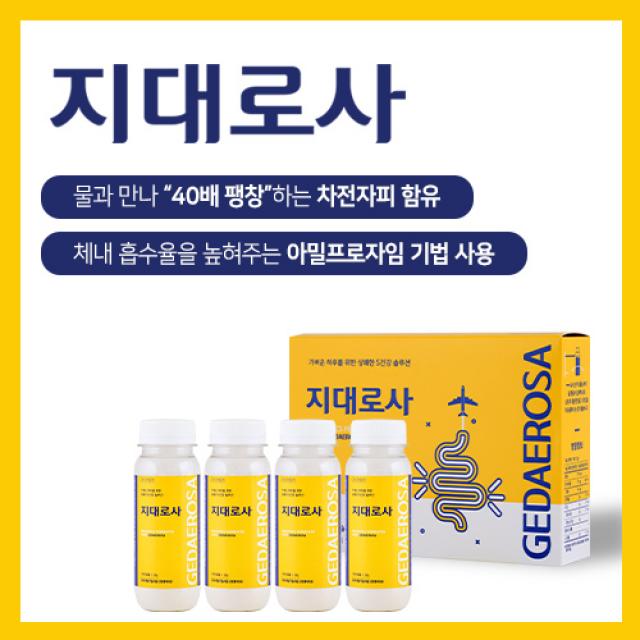 가벼운 하루를 위한 상쾌한S건강 솔루션 지대로사 22g x 4병