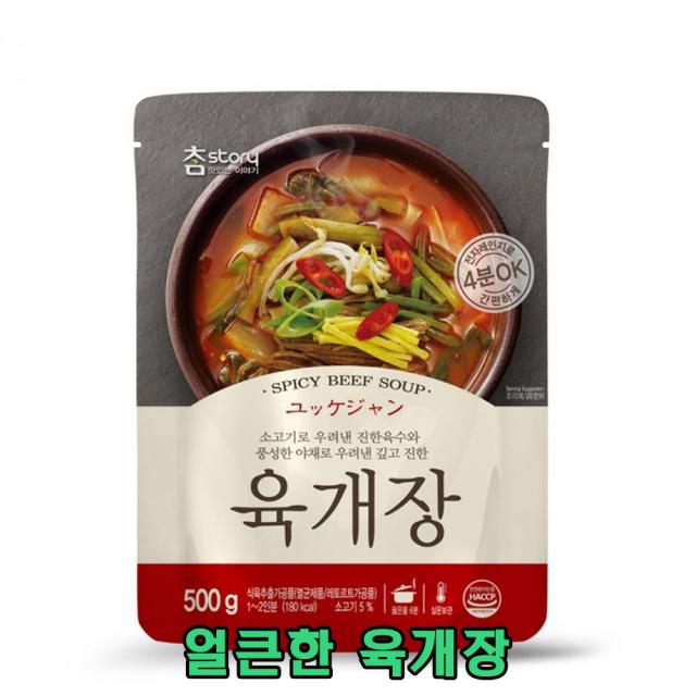 푸드품격 사골육수로 만든 진한육개장 개운하고 얼큰한 육개장, 20개, 500g