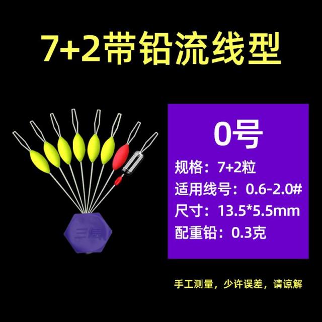 봉돌 칠성표 고감도 3 편지 자기 띠 부잣집 헤리티지 낚시 부표 콩을 뜨다 작은 부품 2754309732, 2가방, 7_2 유선 형 0# 미니 사이즈