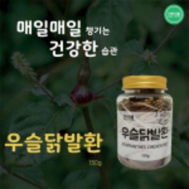 케어우슬닭발환무릅 자연건강 건강식품 + 4590왈실, 이 상품 살래요, 이 상품이 마음에 들어여