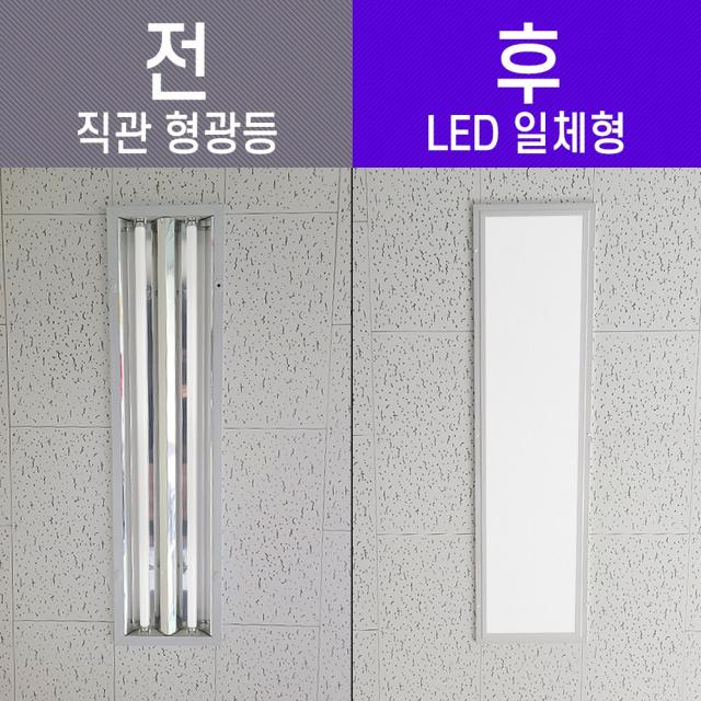 LED사무실조명 슬림2 매입개방1285x325 50W 현장AS2년 사무실led조명 엘이디사무실등 led천정매립등 led평판매입등 상가천장조명 학원조명 면조명 텍스 m바, 슬림2매입개방 50W 1285X325 10개