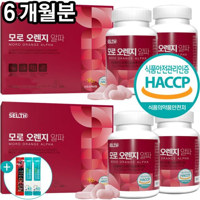 모로 오렌지 정 식약처 HACCP 인증 C3G 함유 모로실 분말 가루 90정 + 사은품 증정, 4개