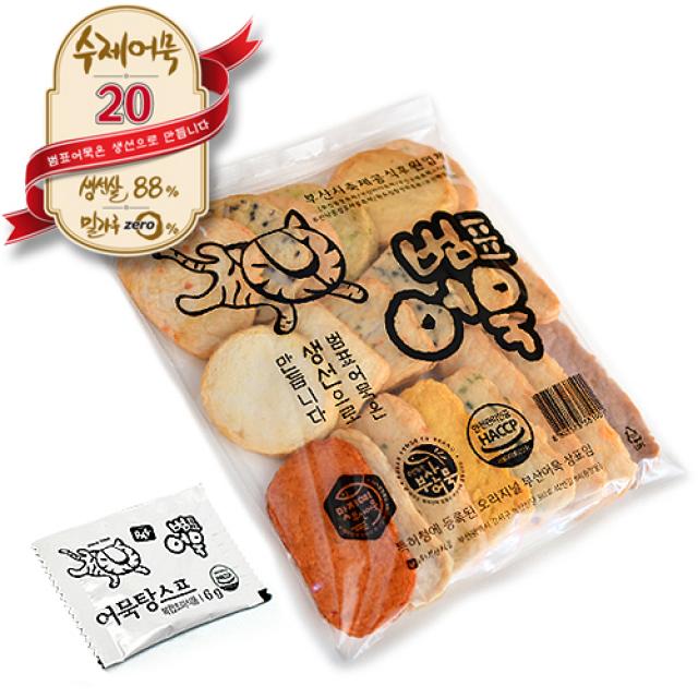 범표 부산 어묵 모듬 수제 찐 밀가루없는 어묵 20종 1kg 밀가루제로