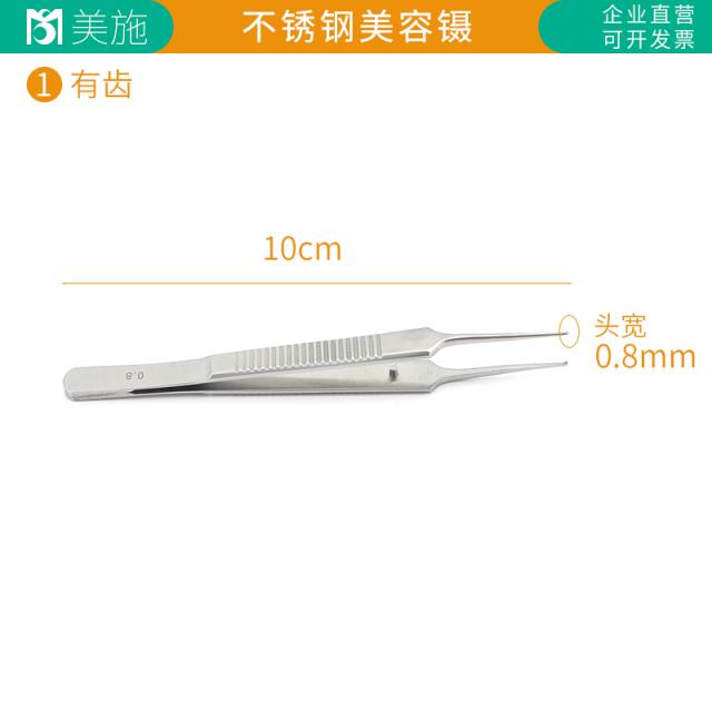 슈나우져미용 정형 도구 쌍꺼풀 매몰선 지방 핀셋포셉 자 있다 이 스테인리스 스틸 10cm 0.8 있다 이