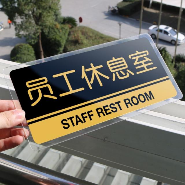 금지한다 엘로 도박을 경고 아크릴 알리다 기업 퇴근함 어서 닫다 전기기구 포근 레스토랑 음식점 주방 키친 요지 한가한 사람, 15x30cm, T307 (종업원 라운지 )아크릴