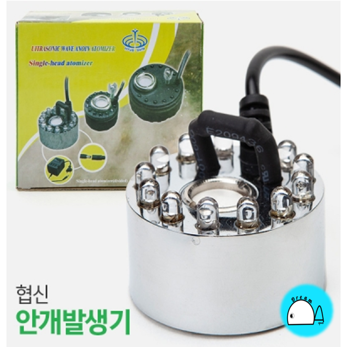 협신 컬러 LED 안개발생기