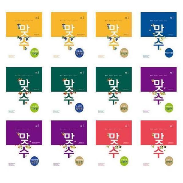 맞수 수능영어 시리즈 - NE능률, 1-맞수 구문독해 기본편