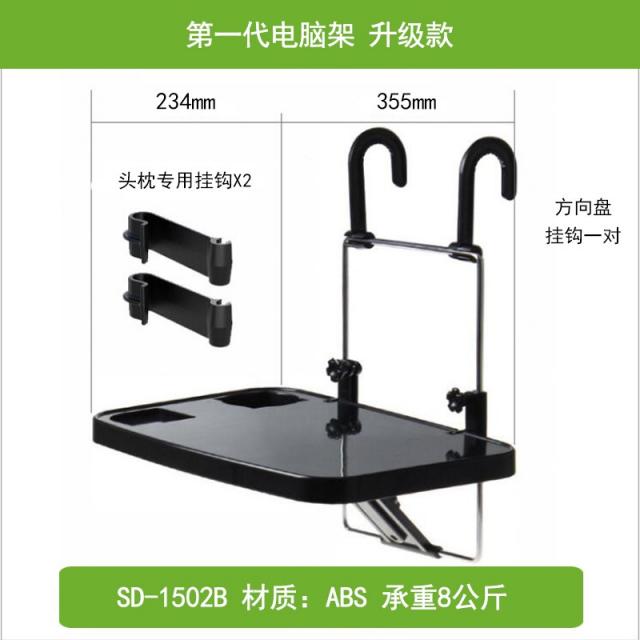 차량용노트북거치대 차량용 작은책상 높힐수있는테이블 식탁 뒷자석 자동차 뒷줄 작은 컴퓨터받침대, T03-1502(서랍이없음+스테인레스 지지대+하중 15