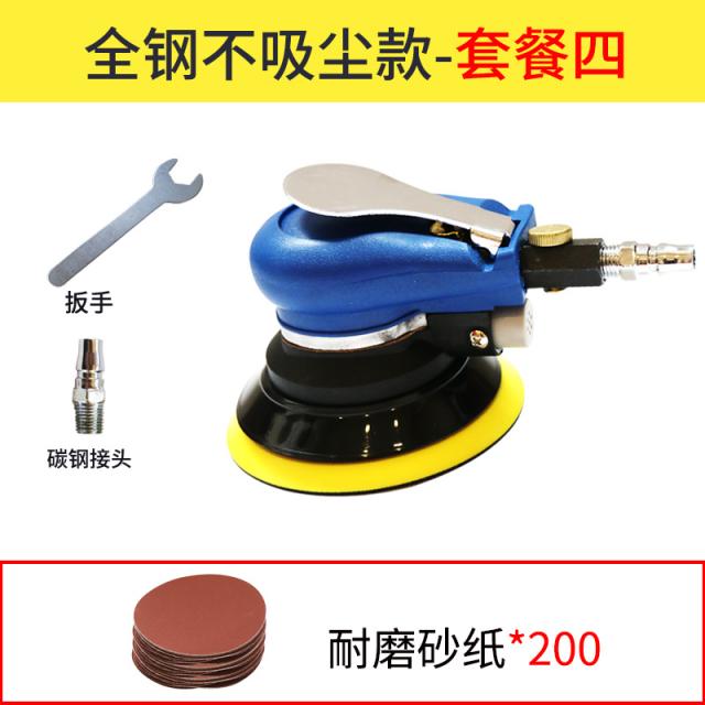 차량용광택기 공기압 샌딩기 샌드페이퍼 광택 에어샌딩기 광택기 그라인더 자동차 왁스칠기 공기압샌딩, T05-오촌 먼지를 빨지 않는 돈-패키지 4