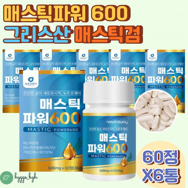 그리스산 메스틱 매스틱검 MASTTICGUM 먹기편한 정 양배추 알로에베라겔 브로콜리 프락토올리고당 치커리 회화나무열매 추출물 효소 매스틱 효능 효과 홈쇼핑 알약 형태 홈쇼핑