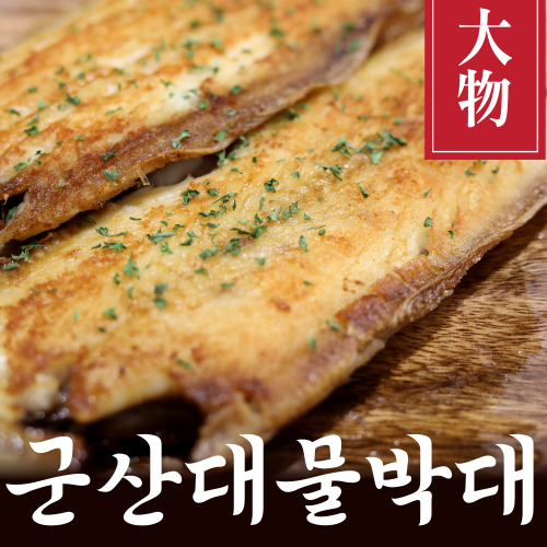 [안군수산] 군산 박대 반건조 서대 왕특대 진짜 40cm내외 4 6 8 10마리 산지직송 당일발송, 1.대물박대 4미