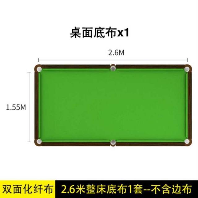 몰딩테이블 양면 케미솔 구기용 천 9 상용 아메카지스타일 두꺼운 퀄리티 헝겊을 깔다 당구 부품 견디다 4974559911, 양면 천 케미솔 2. 6메터 대/ 포
