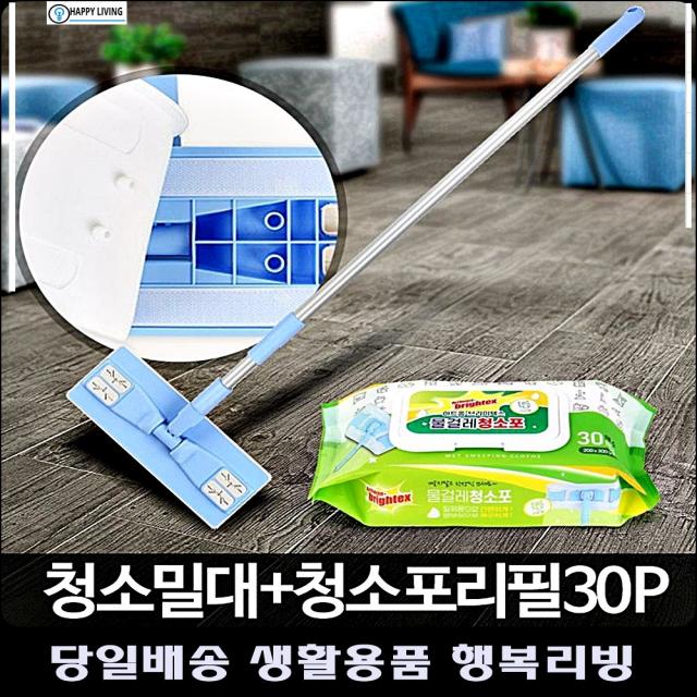 사무실용품 거실바닥 걸레질 강아지털 먼지청소 청소밀대 욕실용품 대걸레 화장실청소용품, 밀대+청소포리필 30P