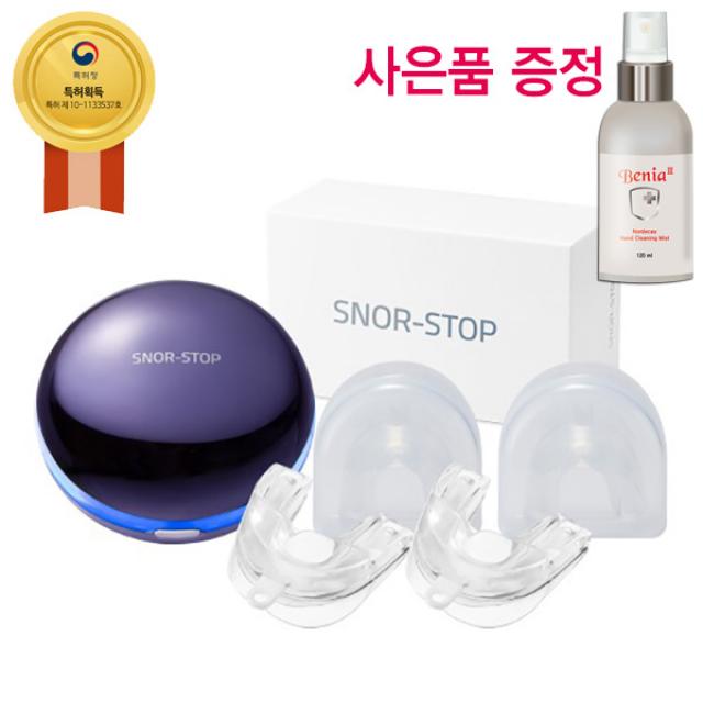 snor-stop 스노스탑 코골이방지 기도확장기2+케이스1 [식약처허가], 1세트