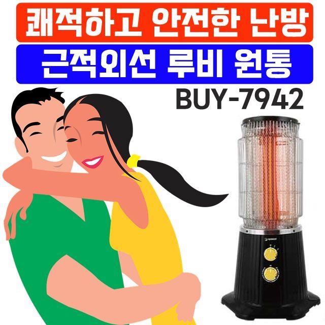 [ 회의실히터 사무실히터 매표소히터 ]_PN_사장님 올겨울 따뜻하게 보내세요 근적외선 원통 히터_dlrhd_K/W:디지털/가전_종합, 이공 undefined