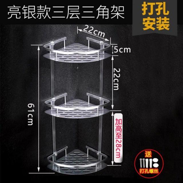 욕실선반 알루미늄합금 화장실 이층 선반 벽걸이 욕실 수납 세면대 용품, T07-알루미늄 수요 펀치 3층 삼각형