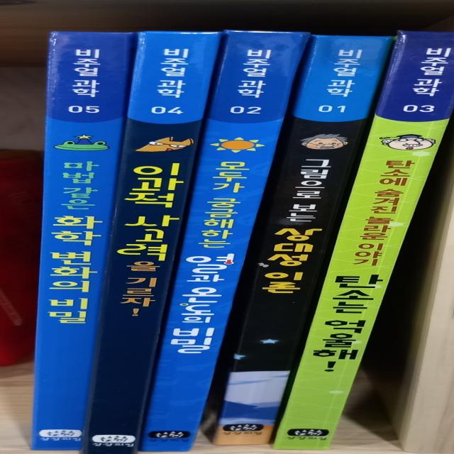 [개똥이네][중고-최상] 비주얼 과학 시리즈 1~5권 세트 (전5권) 상대성이론/열과온도의