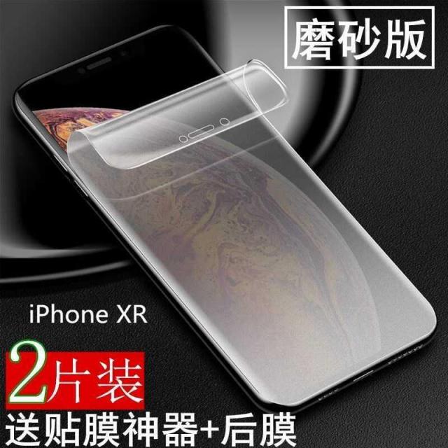 미네르바샵 적용 사과폰 수응막 IPHONEXSMAX 풀스크린 완전히 덮다 X저항 블루레이, 사과폰 XR 샌딩 판 &신10 D 수