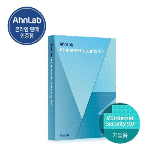 [안랩] V3 Internet Security 9.0 (V3 인터넷 시큐리티) [기업용/처음사용자용/패키지/1년 사용]