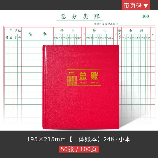 찐컴퍼니 뱅크 예금 분류 본장부 재무내역 일기, 원장