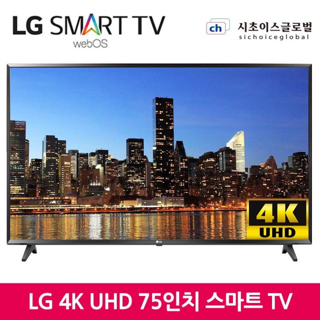 LG 75UK6570PUB 4K UHD HDR LED webOS 4.0 스마트, 75UK6750_서울경기_스탠드설치