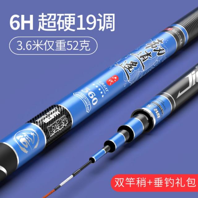 제노 인 소요 브랜드 낚싯대 스틱 초경량 초경형 붕어 낚싯대 28조 19수 낚싯대 5대, 6H19조 3.6m 56g 선물+양간조