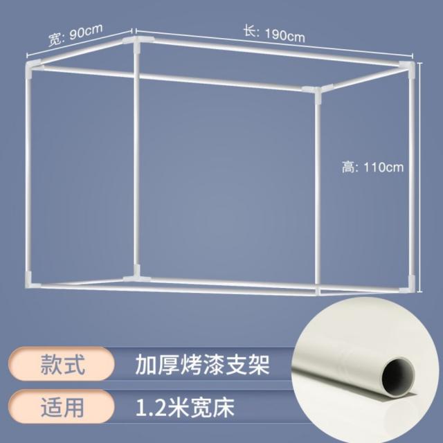 2층침대 커튼봉 프레임 침대커튼 기숙사 암막 방해방지커튼 나만의아지트 집중커튼, 페인트칠 풀테-클래식 1.2M 너비 1.1M