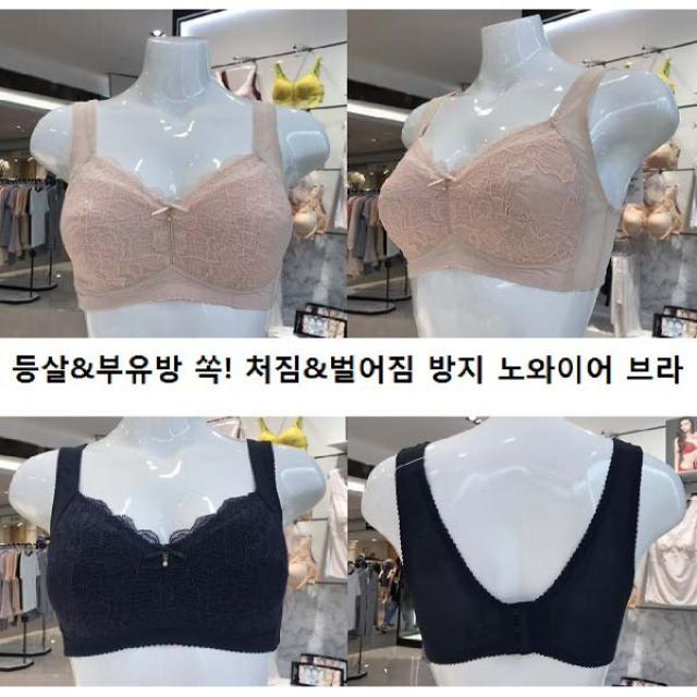 [현대백화점][비비안] V 자 등선으로 등살 부유방 탄탄하게 잡아주는 보정 노와이어브라 (BR3468)