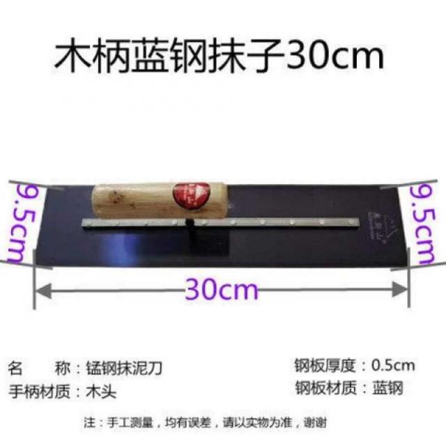 흙손질하다 미장공 도구 광도난도 재를 바르다 지평 연장 밀다 칼 4713079721, 30cm 블루 흙손 _3 손잡이 *_