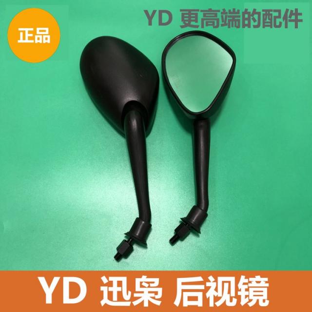 전동차 야디 신속하고 효도하다 사이드미러 반사경 좌우 적용 타입 4685104876, 오른쪽 사이드미러